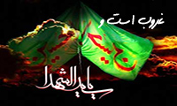غروب است و
